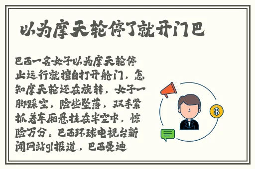 旅行者不小心把胡桃整成了