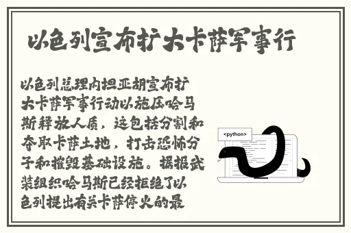 免费的舆情网站app